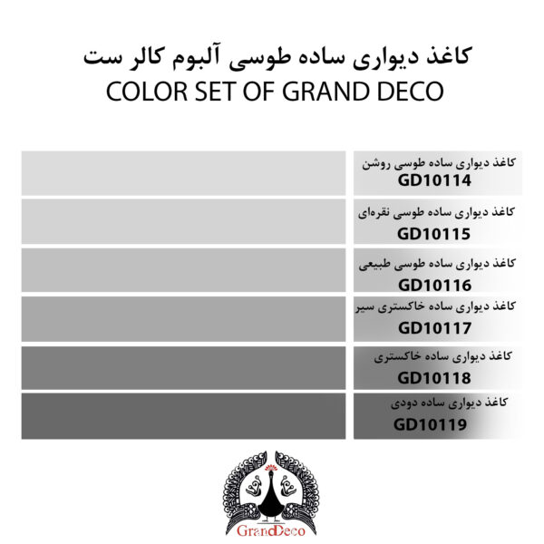 Tusi tonage album color set brand Grand Deco