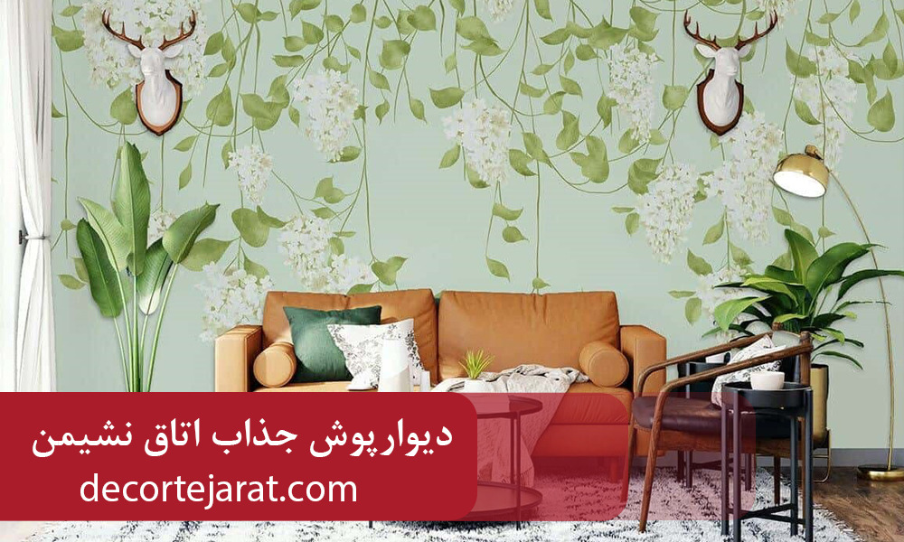 Attractive living room wallpaper