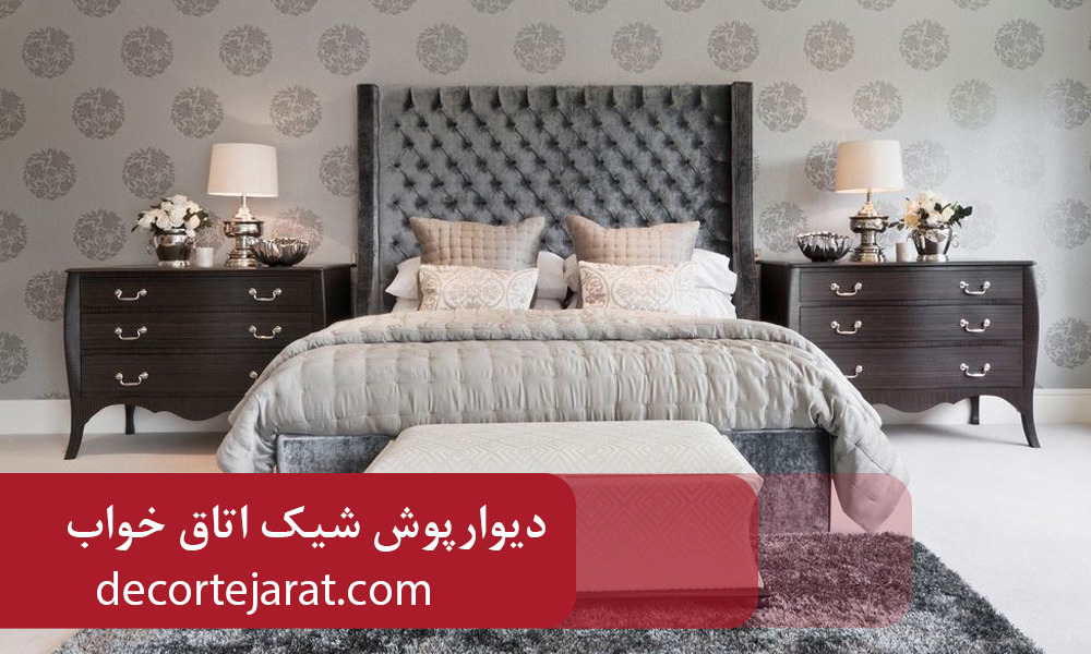 Stylish and beautiful bedroom wallpaper